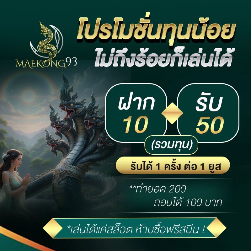 1. เปิดใจฝากบิลแรก