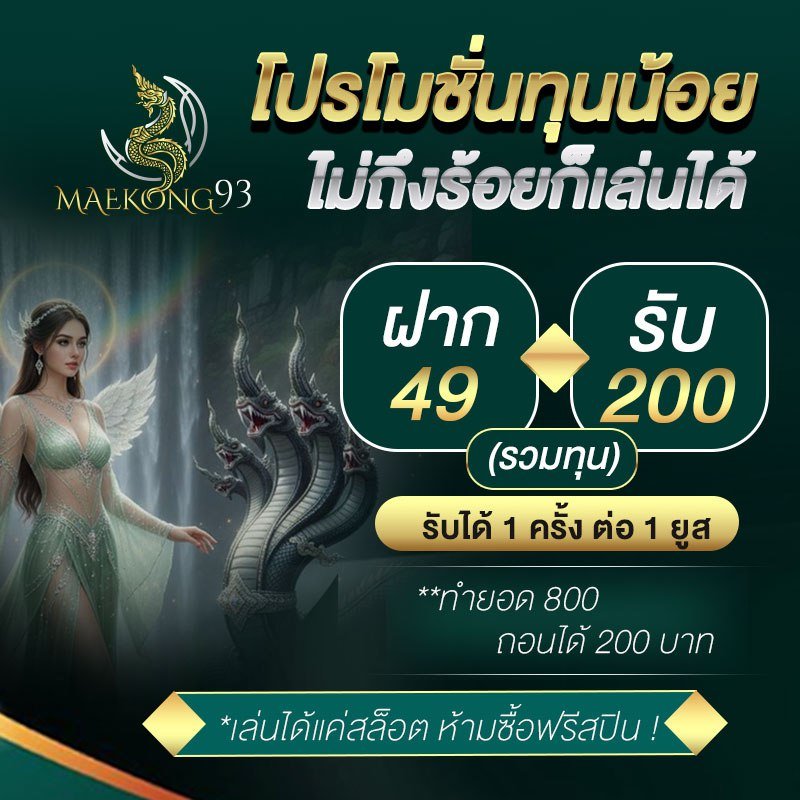 2. เปิดใจฝากบินแรก