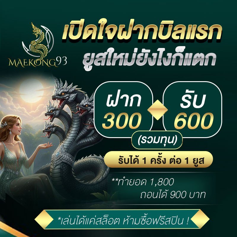 4. เปิดใจฝากบินแรก