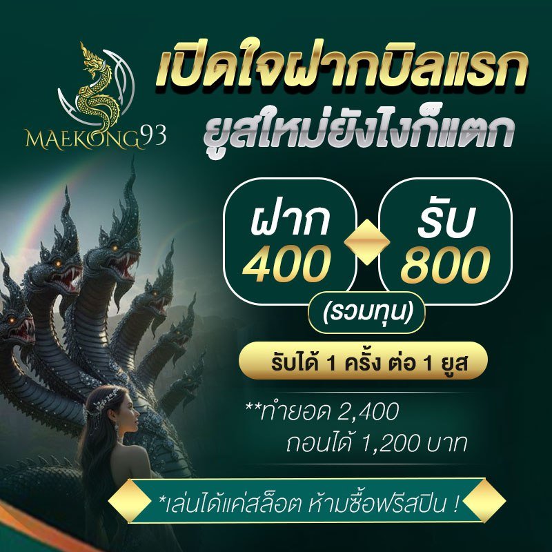 5. เปิดใจฝากบินแรก