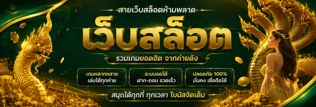 ร่วมสนุกกับ maekong93vip ทางเลือกที่ดีที่สุดของสายปั่น