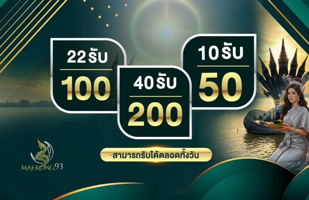โปรโมชั่น